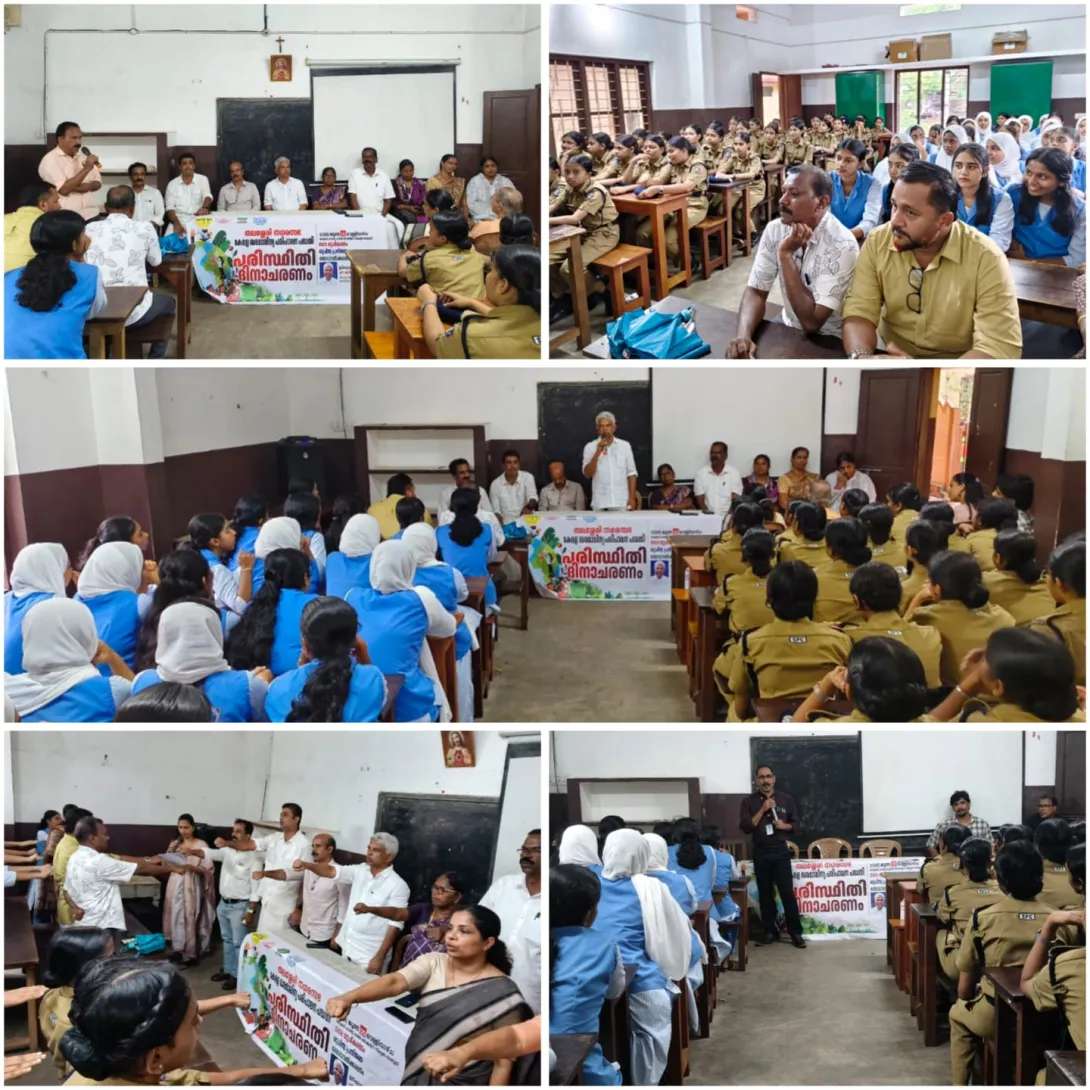  ലോക പരിസ്ഥിതി ദിനാചരണ പരിപാടി സംഘടിപ്പിച്ചു.