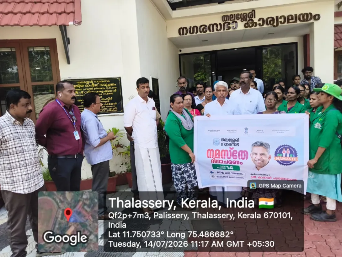 തലശ്ശേരി നഗരസഭ നമസ്തേ ദിനാചരണം