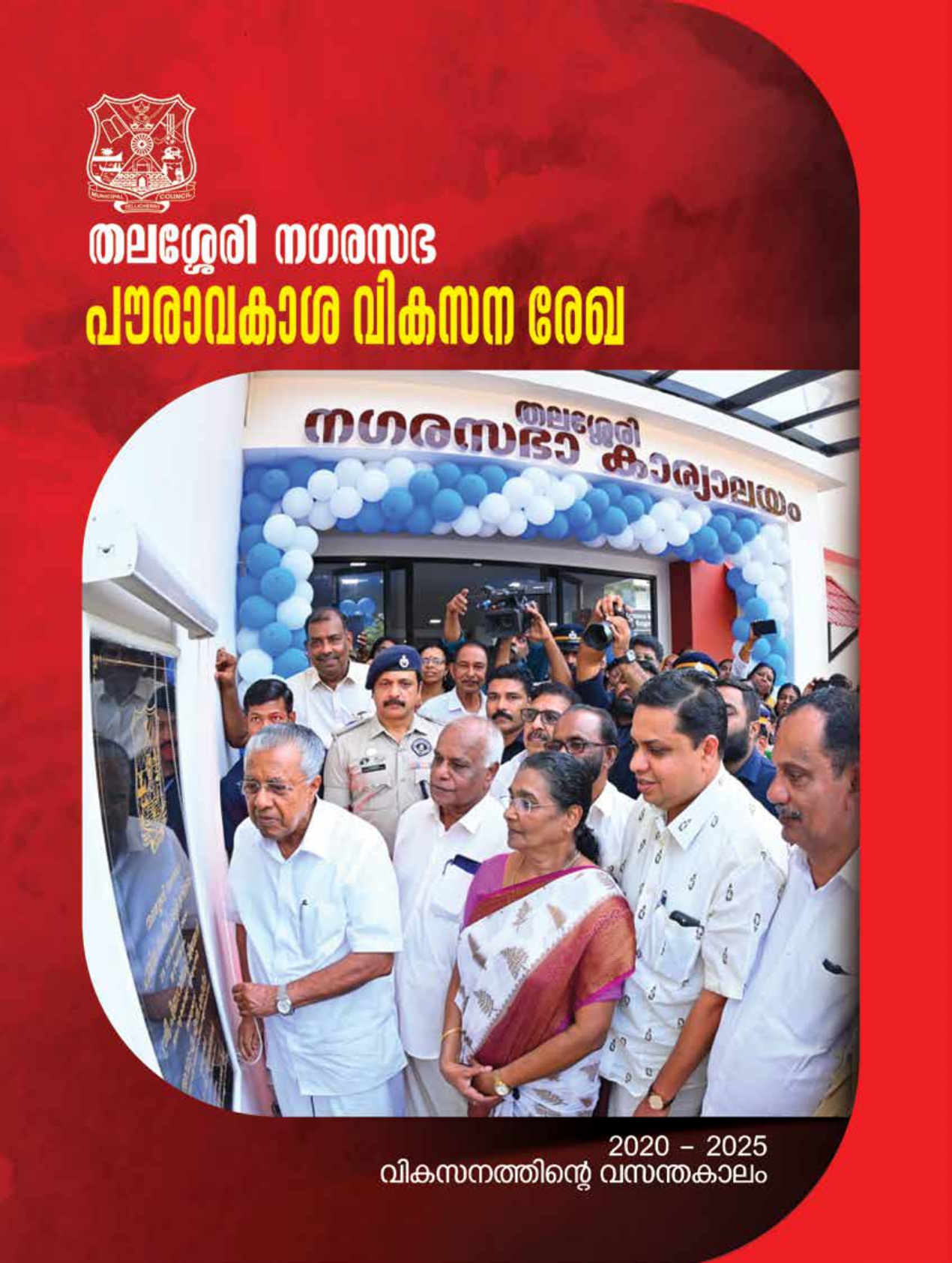 പൌരാവകാശ രേഖ